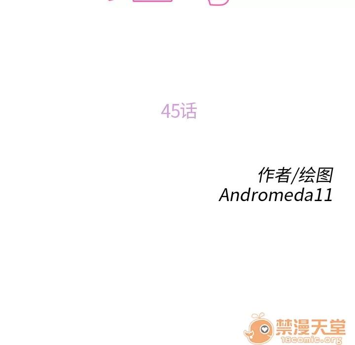 继母 继母 | 第45话 第10页