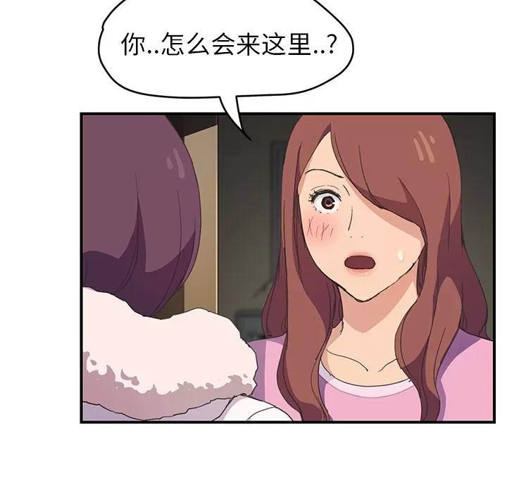 继母 继母 | 第45话 第14页