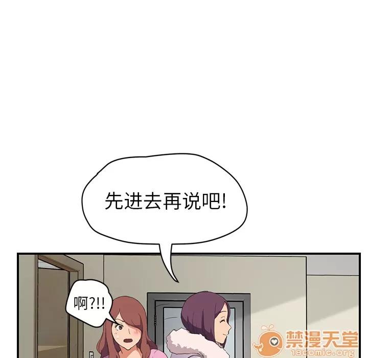 继母 继母 | 第45话 第15页