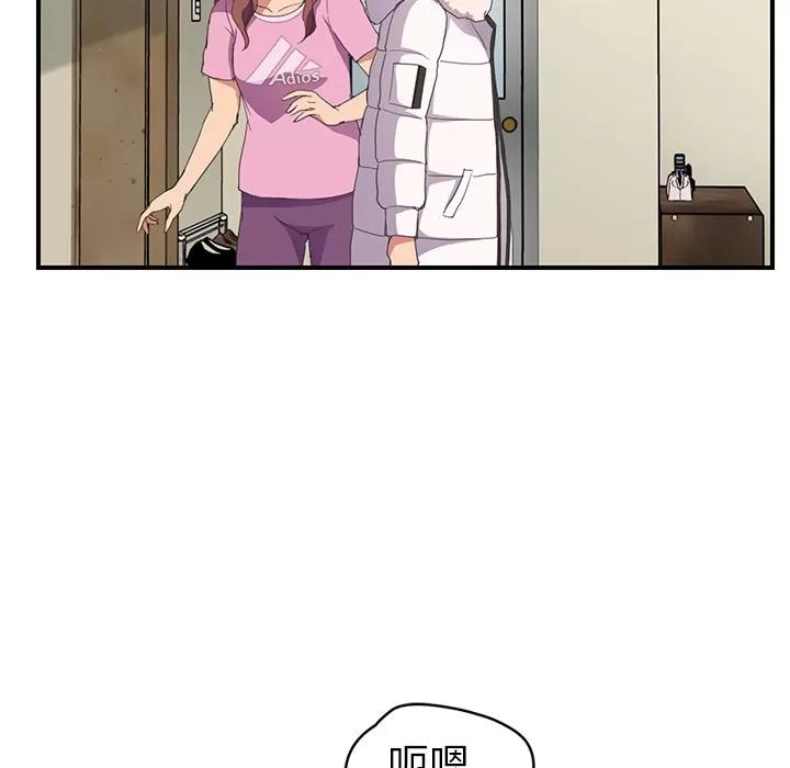 继母 继母 | 第45话 第16页