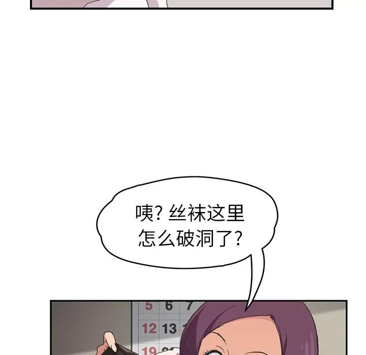继母 继母 | 第45话 第19页