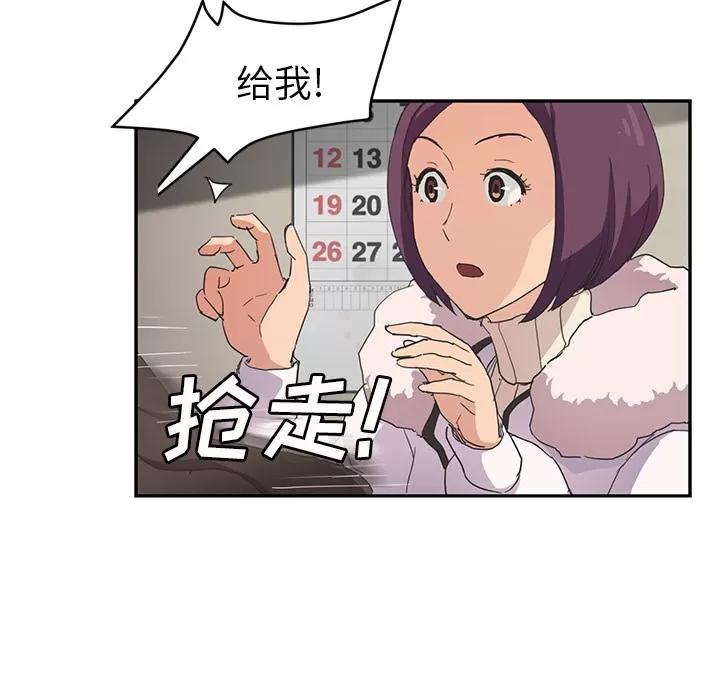 继母 继母 | 第45话 第21页