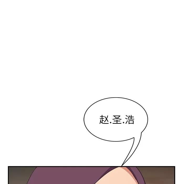 继母 继母 | 第45话 第27页