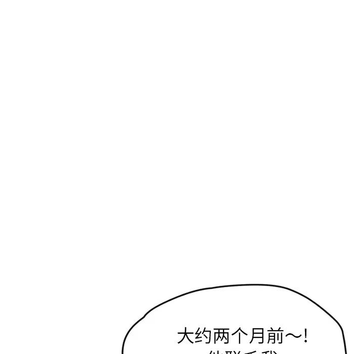 继母 继母 | 第45话 第31页