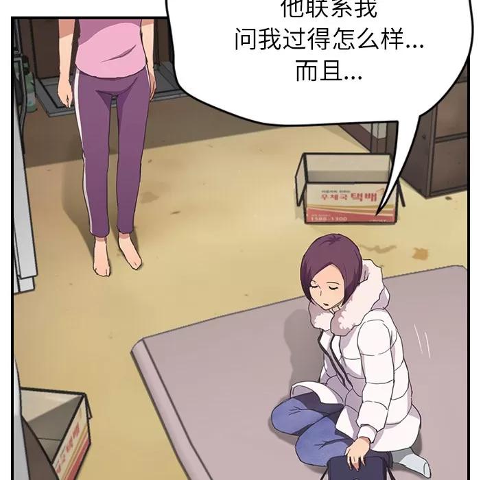 继母 继母 | 第45话 第32页