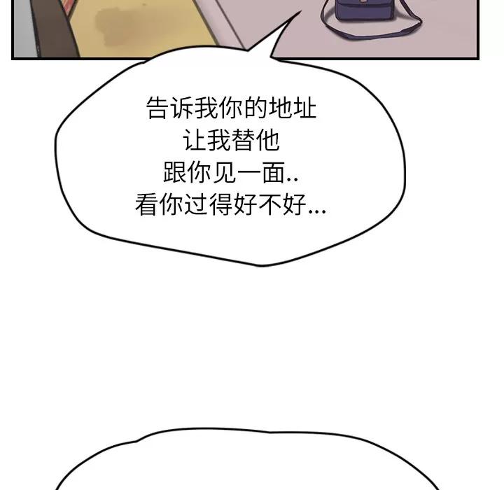 继母 继母 | 第45话 第33页