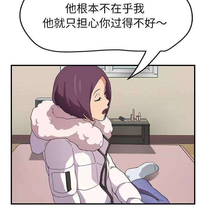 继母 继母 | 第45话 第34页