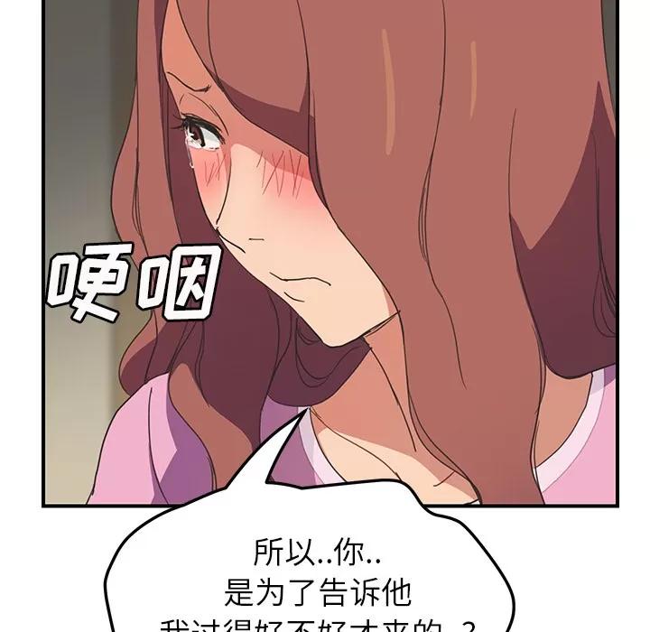 继母 继母 | 第45话 第36页