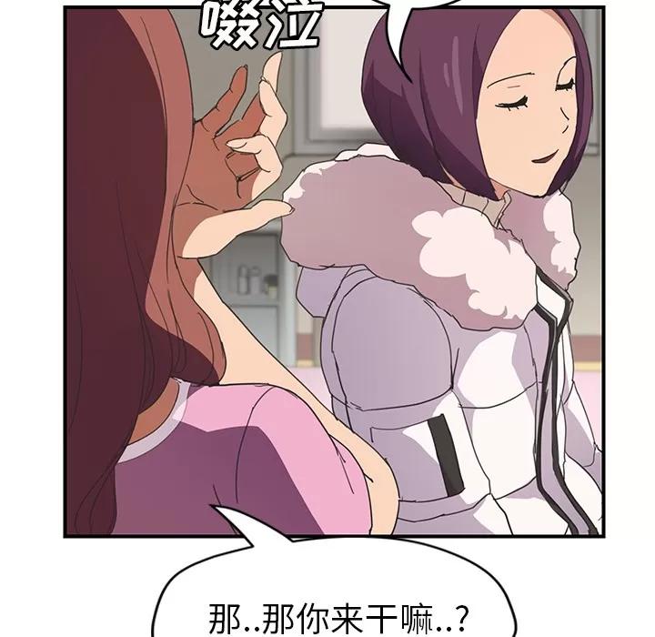 继母 继母 | 第45话 第38页