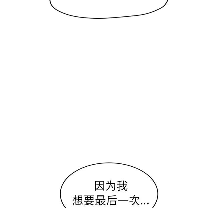 继母 继母 | 第45话 第39页