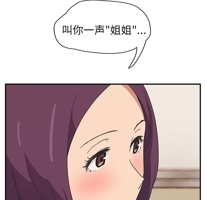 继母 继母 | 第45话 第41页