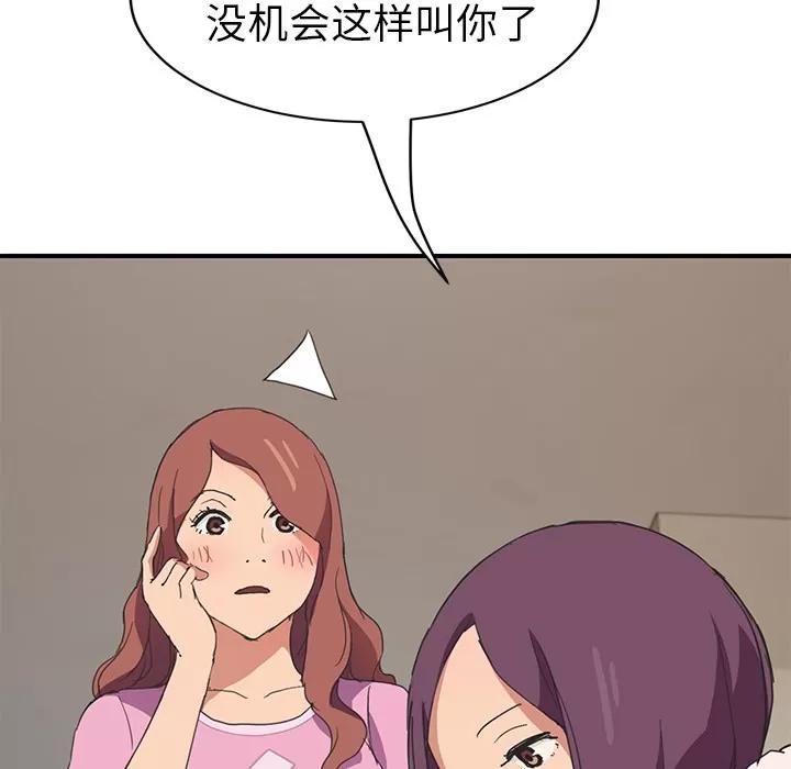 继母 继母 | 第45话 第44页