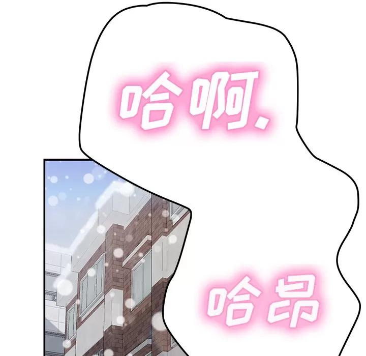继母 继母 | 第45话 第47页