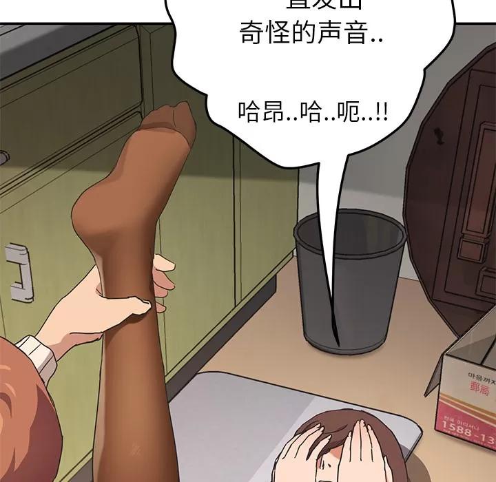 继母 继母 | 第45话 第53页
