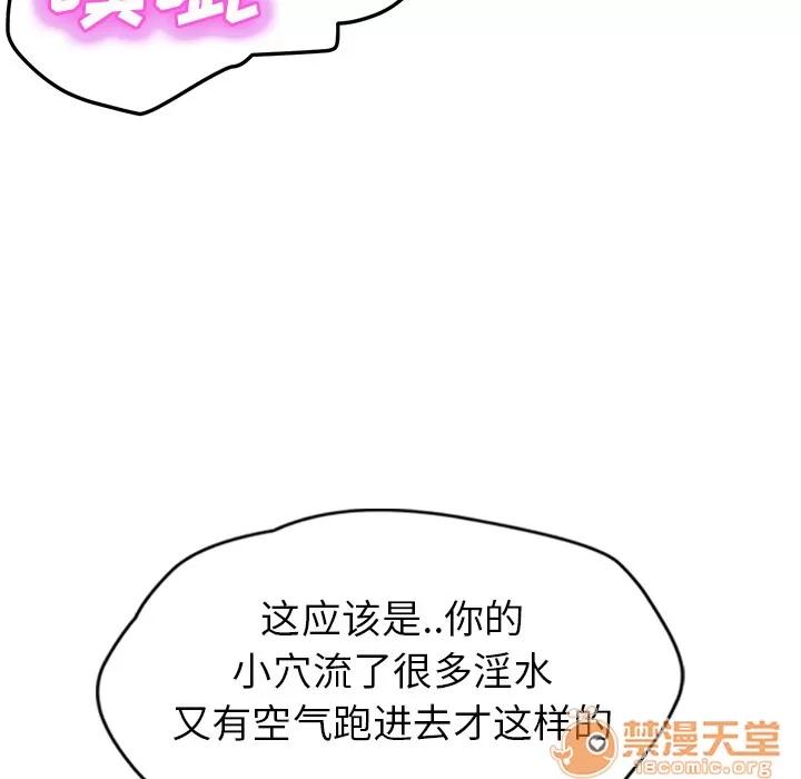 继母 继母 | 第45话 第55页