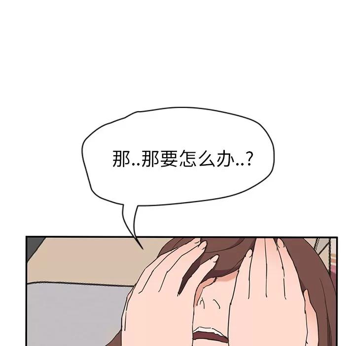 继母 继母 | 第45话 第57页