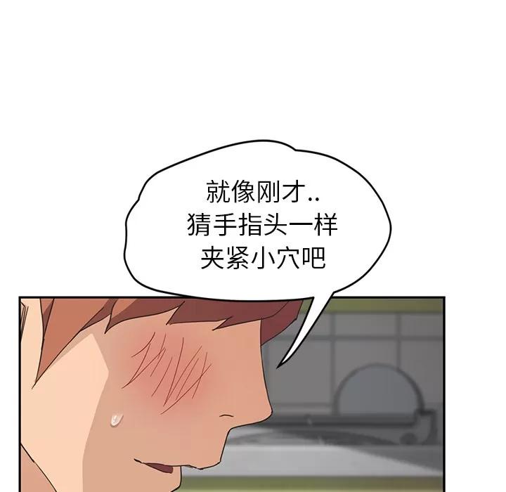 继母 继母 | 第45话 第59页