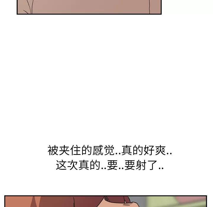 继母 继母 | 第45话 第63页