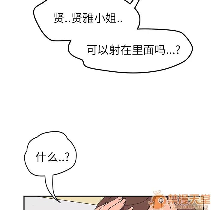 继母 继母 | 第45话 第65页