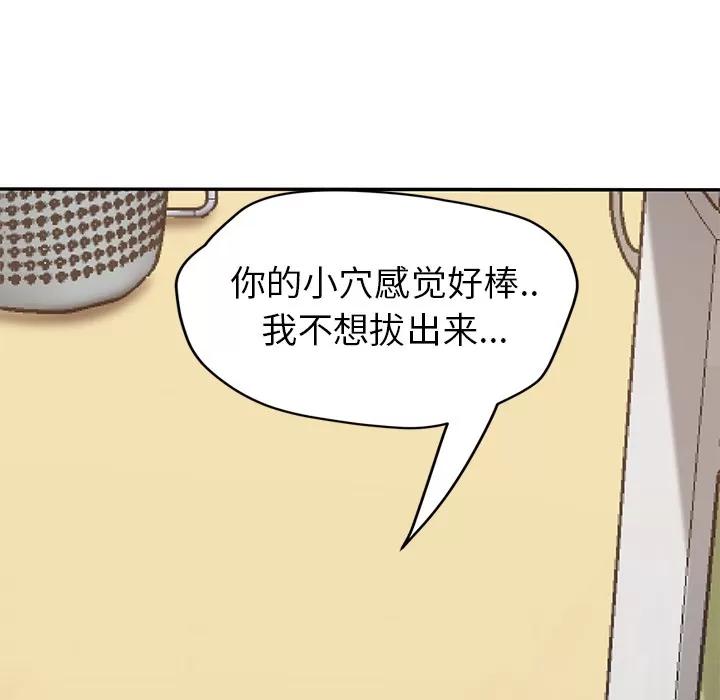 继母 继母 | 第45话 第67页