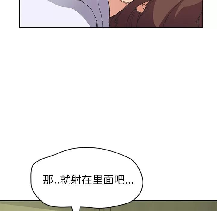 继母 继母 | 第45话 第71页
