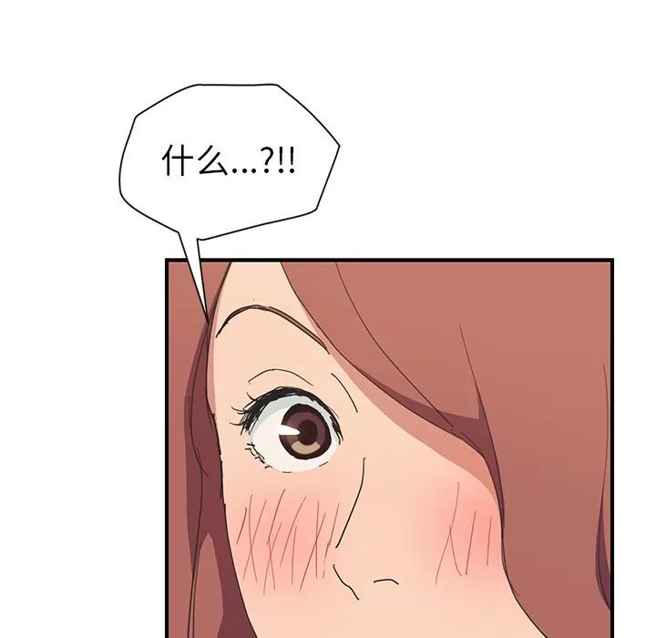 继母 继母 | 第45话 第74页