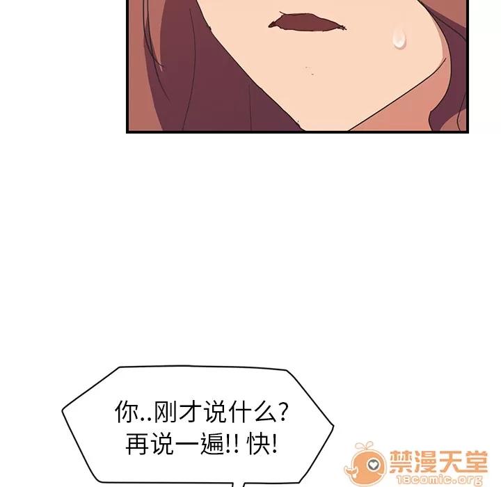 继母 继母 | 第45话 第75页