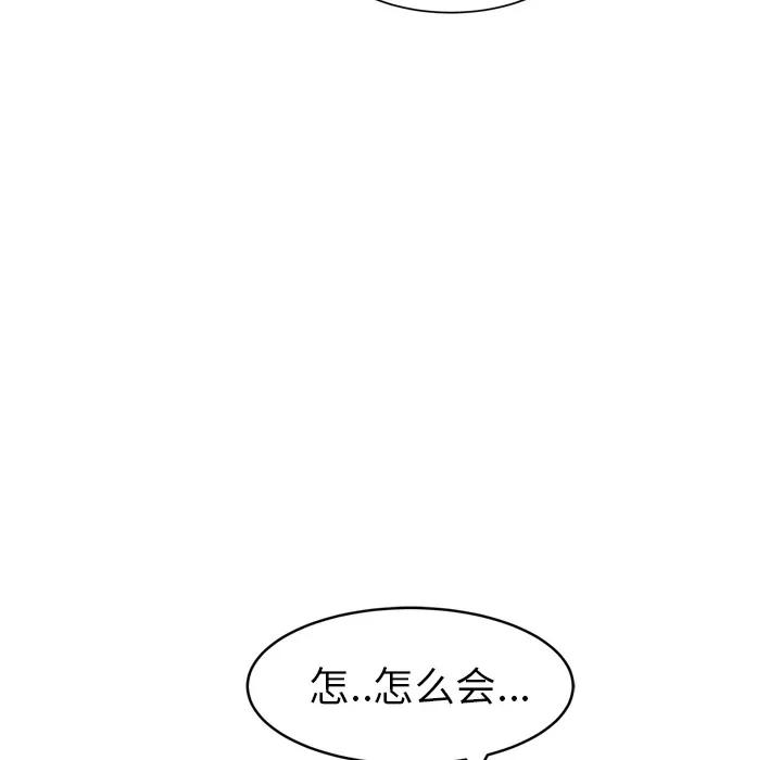 继母 继母 | 第45话 第79页
