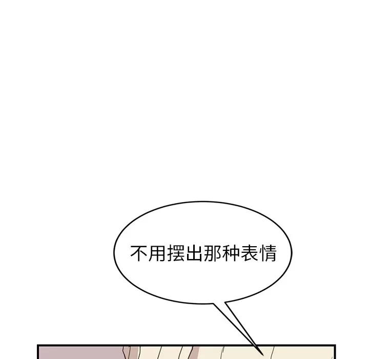 继母 继母 | 第45话 第81页