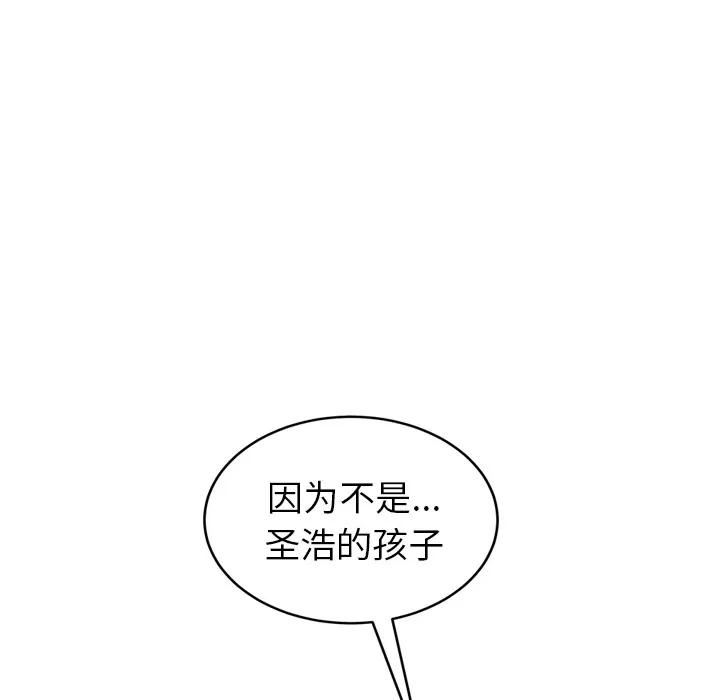 继母 继母 | 第45话 第83页