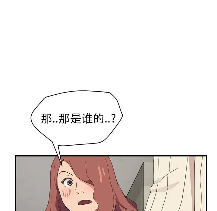 继母 继母 | 第45话 第86页