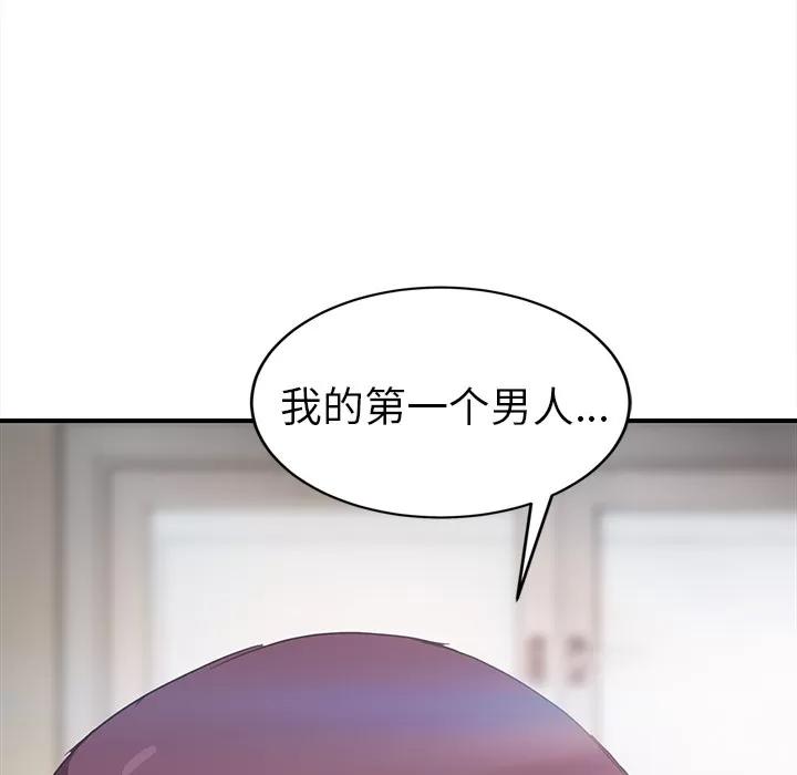 继母 继母 | 第45话 第88页