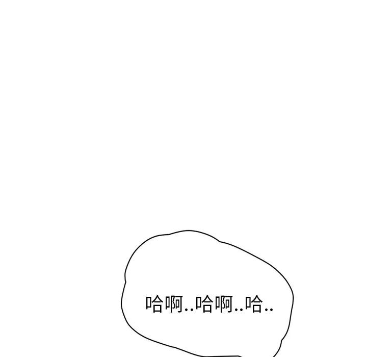 继母 继母 | 第45话 第91页