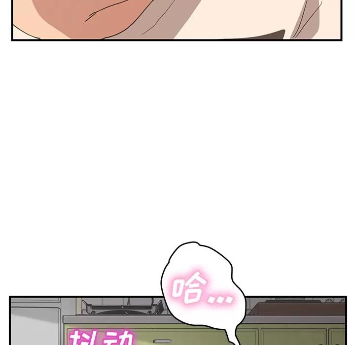 继母 继母 | 第45话 第93页