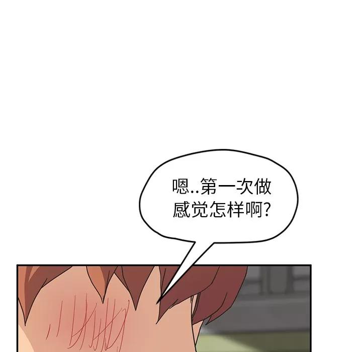 继母 继母 | 第45话 第97页