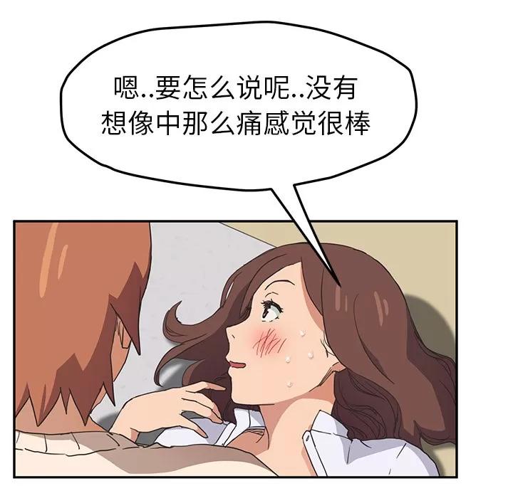 继母 继母 | 第45话 第99页