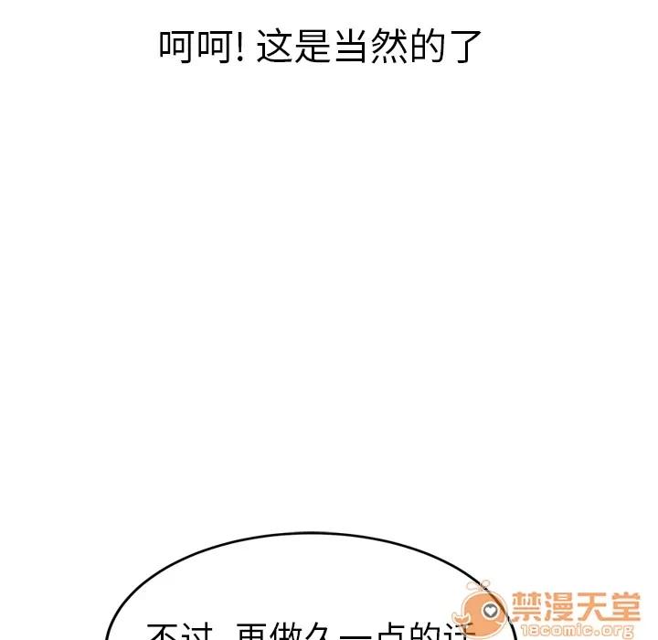 继母 继母 | 第45话 第100页