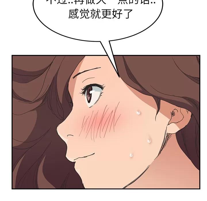继母 继母 | 第45话 第101页
