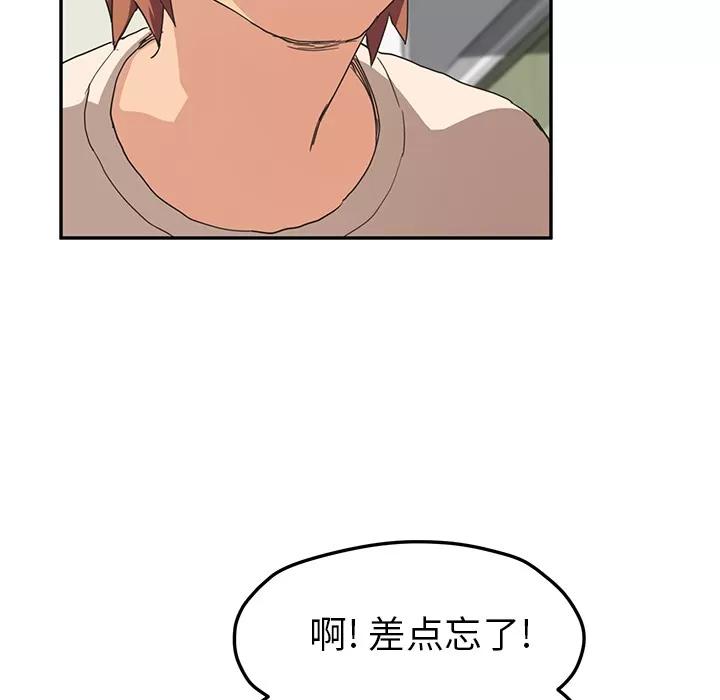 继母 继母 | 第45话 第103页