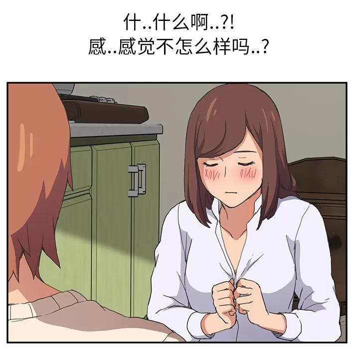 继母 继母 | 第45话 第106页