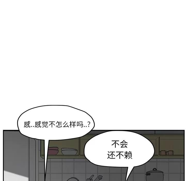 继母 继母 | 第45话 第107页