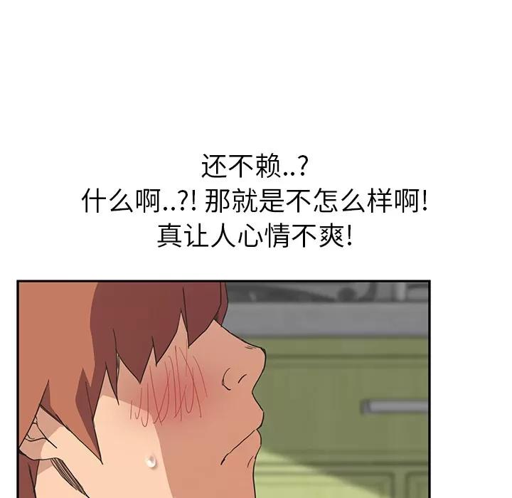 继母 继母 | 第45话 第109页