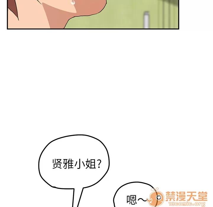 继母 继母 | 第45话 第110页