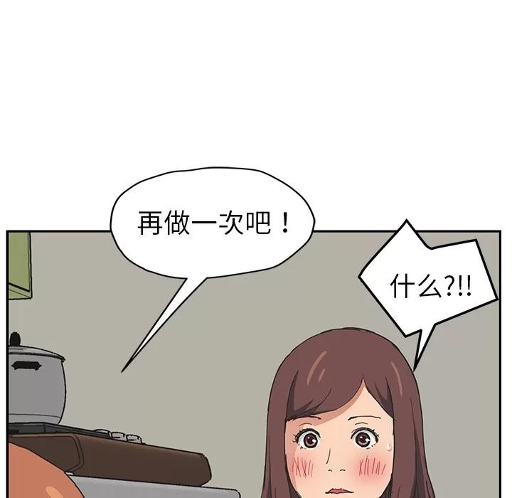 继母 继母 | 第45话 第112页
