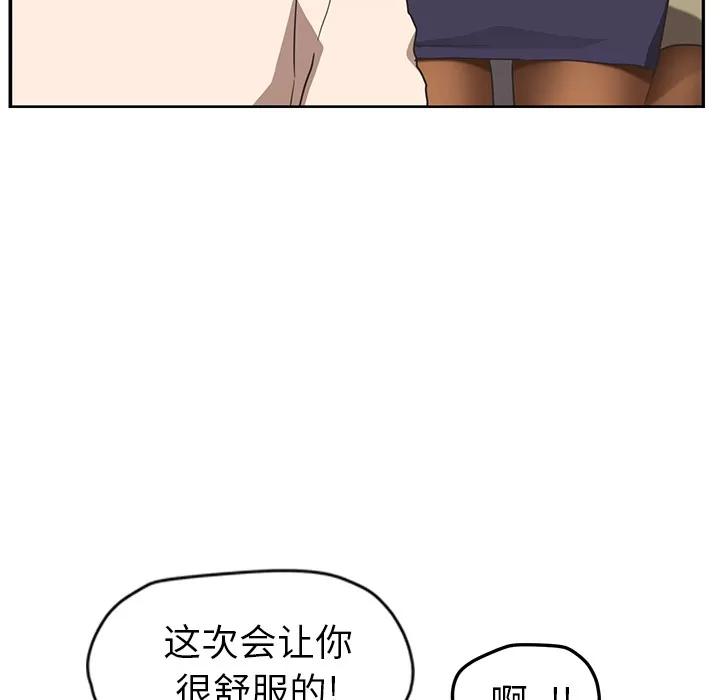 继母 继母 | 第45话 第114页