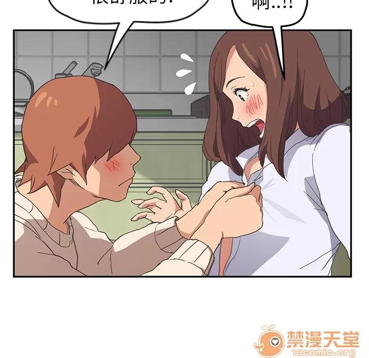 继母 继母 | 第45话 第115页