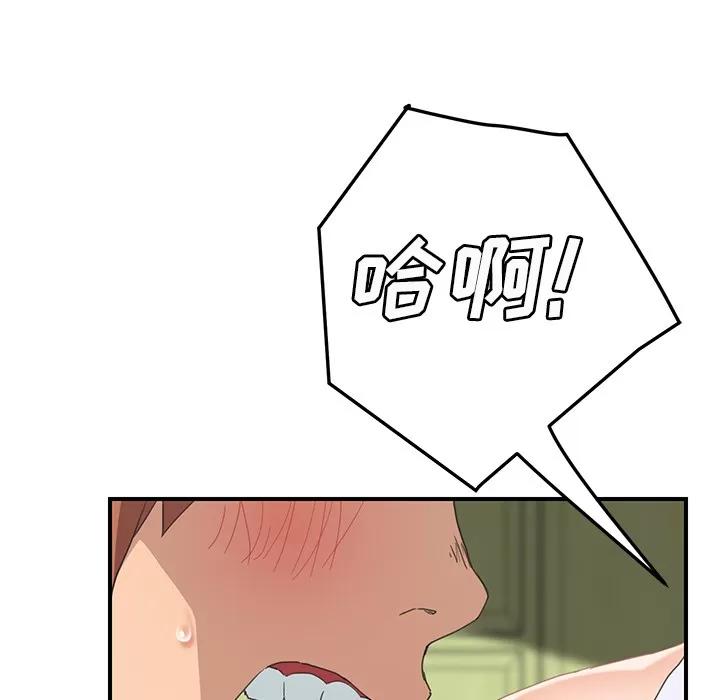 继母 继母 | 第45话 第118页