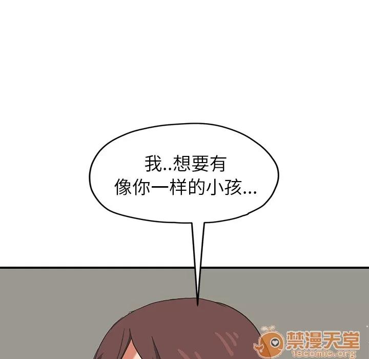 继母 继母 | 第45话 第130页