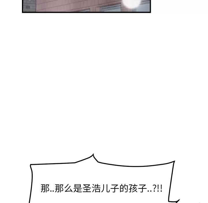 继母 继母 | 第45话 第137页