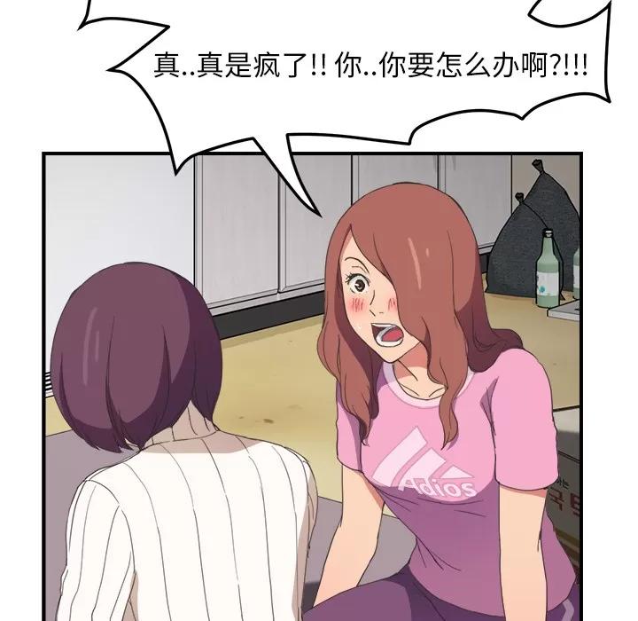 继母 继母 | 第45话 第138页